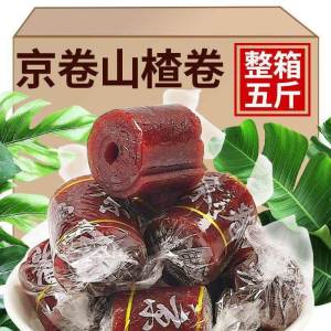 Sour Hawthorn Candy