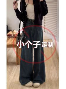 กางเกงยีนส์ทรงหลวมเอวสูงทรงหลวมสไตล์ย้อนยุคสไตล์อเมริกันสีน้ำเงินเข้มสำหรับผู้หญิง กางเกงขายาวทรงตรงทรงหลวมสำหรับผู้หญิงส่วนตัวเล็ก