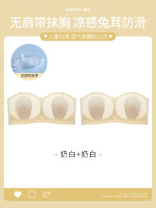 เสื้อในเกาะอกไม่มีสายคล้องไหล่สำหรับผู้หญิงยกทรงหูกระต่ายสำหรับฤดูร้อนแบบบางดันทรงกันลื่นยกทรงเกาะอกกันโป๊แบบมองไม่เห็น