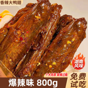 Spicy Dried Duck Wings Snack Hunan Special Product Halal Marinated Duck Wings Ready to Eat Bagged Snack High Protein Low Fat