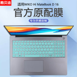 CoolBed Keyboard Film for WIKO Hi MateBookD16 16 Inch Dustproof Computer Keyboard Protective Film Core NICI-32 Notebook Keycap Cover