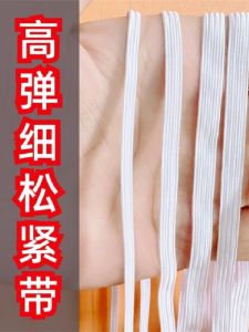 High Elasticity Durable Narrow Elastic Band for Baby Pants Childrens Loose Waistband Rubber Rope Flexible Measurement Band