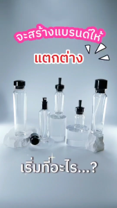 ขวดแก้วใส ขวดเปล่าพรีเมียม ขนาด 20 / 30 / 50 / 100/ 120ml ใส่เซรั่ม/น้ำมันโลชั่น พร้อมส่ง ราคาถูก