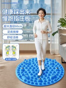 Circular Acupressure Mat for Slow Running Indoor Foot Massage Pad Chinese Medicine Style Home Fitness Equipment Small Size