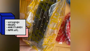 แหวนลูกสูบ ISUZU 4HK1-T 4HG1 SDI10160ZZ โต 115มม 3แหวน ยี่ห้อ NPR แท้ๆ/BDNIKP