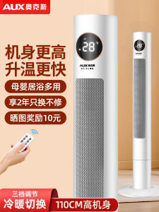 Aux Electric Heater Stand Whole House Heating Fan Full Room Heating Standing Ceramic Heating Bathroom Use Remote Control