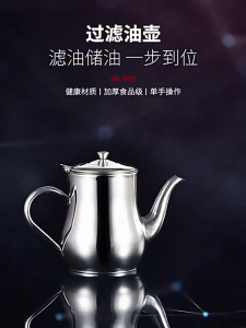 【With Filter】 18/24/48oz Stainless Steel Oil Container Can Household Oil Strainer Kitchen Oil Filter Pot Oil Storage Bottle