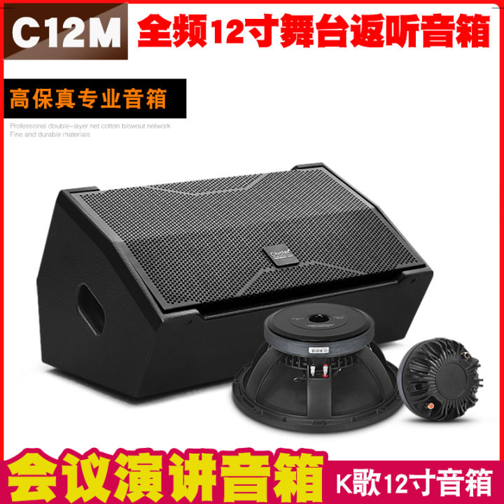 Stage Boom Box 12-Inch Full-Frequency Monitor Return Audio Performance ...