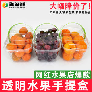 กล่องบรรจุผลไม้แบบหิ้วใช้ครั้งเดียวทิ้งกล่องพลาสติกใสความจุขนาดใหญ่2-3กก. กล่องบรรจุองุ่นส้มคุณภาพสูง