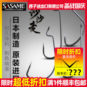 Japan Import Sasame Sasame Crank Hook Wacky Reverse Fishing Lure Fishhook Soft Bait Soft Worm Sharp Fishing Gear