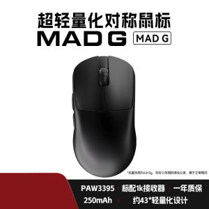 FGG MADLIONS MAD G PRO Wireless Maouse Lightweight Wired Gaming Mouse PAW 3395 Optical Micro Switch 8000Hz Fps Game Mouse