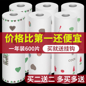 Lazy Rag Wet and Dry Kitchen Supplies Paper Household Cleaning Thickened Disposable Dishcloth Household Non-Woven Towel