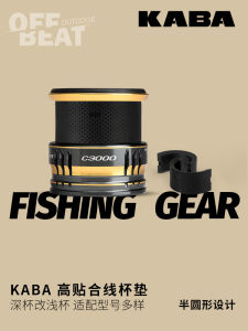 KABA Cup Mat Deep Line to Shallow Line Conversion for Xiamen Shimanu Spinning Wheel WF Stella Yutia Fishing Gear Outdoor Camping Travel Supplies