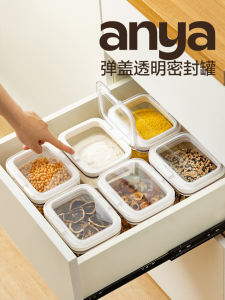 Anya Food Grade Sealed Storage Box Press Type Moisture Proof Dust Free Cereal Rice Flour Snack Grain Kitchen Storage Container