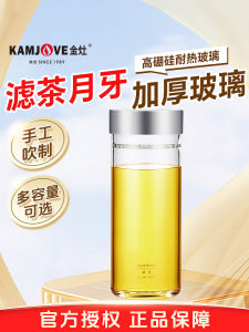 Gold Kitchen CP-15 Glass Cup with Lid High Aesthetic Value Tea Brewing Cup for Men And Women Integrated Tea Strainer Cup