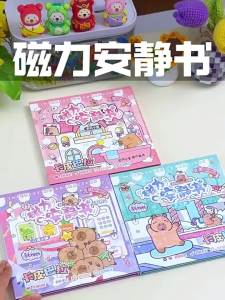 TANGJIUGONG | Children Magnetic Quiet Book