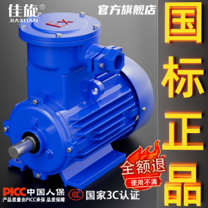 Explosion-Proof Three-Phase Asynchronous Electric Motor 1.5/2.2/7.5 Kilowatt 1.1KW Dust Explosion-Proof Motor 380V