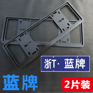 License Plate Frame License Frame Car License Plate Frame Car License Cover Protective Frame Electric New Energy Green Brand License Plate Frame