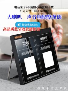 Aisomex A8 Desktop Professional Money Collection Alert Bluetooth QR Code Voice Broadcast Box Wireless Speaker Portable Soundbox