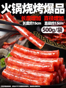 Mini Sichuan Duck Sausage 500g BBQ Hotpot Flavor Vacuum Packaged Meat Dry Goods Mini Sweet Sausage Cured Sausage for Commercial Use