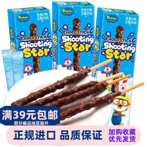 เกาหลีนําเข้า สีช็อกโกแลต บาร์บิสกิต 54g กล่อง Original รสถั่วลิสง หวาน กระโดด Candy Tasting Snack สําหรับเด็ก