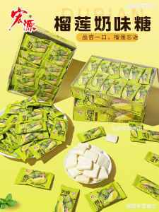 HongYuan Durian Milk Flavored Candy Special Thickened Durian Milk Candy Fruit Flavor Soft Candy Popular Snack Leisure Small Treat