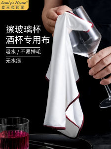 Hotel Standard Wine Glass Cloth No Water Mark Microfiber Cleaning Cloth for Glasses And Cups Drying Cloth Household Tool