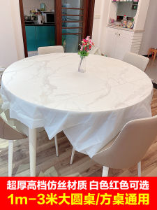 ผ้าคลุมโต๊ะทานอาหารแบบใช้แล้วทิ้งเนื้อหนาสำหรับโต๊ะกลมขนาดใหญ่ ผ้าไหมเทียม ไม่ต้องซัก กันน้ำมัน ขนาดใหญ่พิเศษ