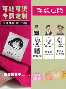 Nhãn Thêu Tên Cho Trẻ Em Nhãn Vải Cho Trẻ Mới Biết Đi Không Cần Khâu Đồ Dùng Ủi Đồ Cho Trẻ Sơ Sinh Quần Áo Trẻ Em