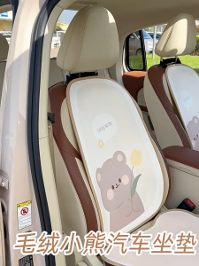 Car Seat Cushion Set Seat Cover Universal Breathable Car Seat Protector Non Slip Cushion Capybara Style