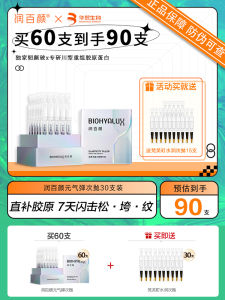 Valentines Day Gift Renbaiyan Collagen Essence Liquid Tightening Moisturizing Anti-Wrinkle Fine Line Reducing