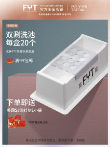 FYT Tattoo Equipment Disposable Dip Wash Cup Needle Cleaning Box Professional Tattoo Needle Washing Cup Mouth Stain Wash Box
