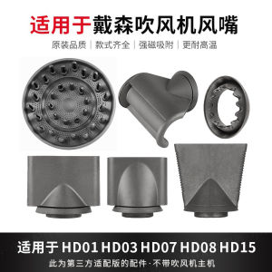 Phụ Kiện Máy Sấy Tóc Dyson Smooth Flyaway Anti-Flyaway HD15/16 HD07/08 HD02/03 HD04/05 HD12/13/14/16/17/18/19/20/21/22/23/24