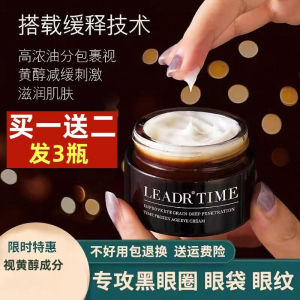 French Style Eye Cream Moisturizing under Eye Bags Fine Lines Nighttime Eye Mask Hydrating Essence Eye Cream for Women