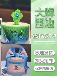 Luxury Bakery Use Paper for Cake Decoration Printing Edging High-End Housewife Rice Noodle Paper Kitchen Cooking Tools