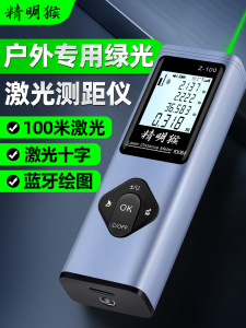Smart Monkey Laser Rangefinder Infrared Measurement Tape Outdoor High Precision Electronic Ruler Distance Measuring Tool