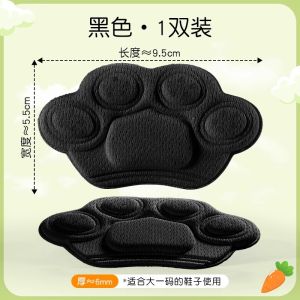 Adjustable Half Size Shoe Insoles Childrens Anti-Fall Back Heel Stickers Jiang Doctors Footwear Size Regulation Accessories