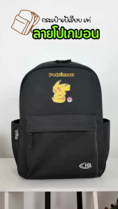HQ LUGGAGE | POKEMON กระเป๋าเป้ กระเป๋าโน๊ตบุ๊ค รุ่น PKMB170