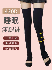 Elastic Sleepwear High-Tube Leggings Socks Womens De-Puffing Slimming Nylon Fishmouth Toeless Long Tube Socks Beauty Forming