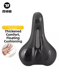West Biking | Ultra Soft Comfortable Shock Absorption Hollow Breathable Bicycle Saddle