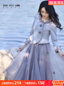 Ladies Commuter Purple Smoke Firework Thermal Set 2025 Autumn New Style Elegant Outerwear Mesh Half Skirt Fashionable Womens Ensemble