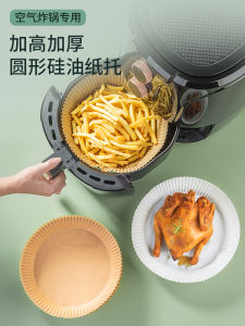Air Fryer Special Use Paper Sizes Small And Large 3L5L6L Disposable Home Use round Bowl Shaped Food Roasting Tray Oil Absorption