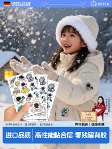 Childrens down Jacket Vest Patch Cartoon Washable Seamless Self Adhesive No Sew Fabric Patch for Clothing Repair And DIY