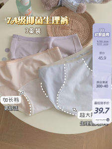 Cotton Leakproof Sanitary Napkin Pants 7A Grade Antibacterial Breathable Comfortable Sleep through the Night Set of 3