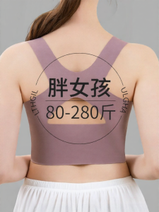 MsPai | Large Size Shockproof Girls Bra 200kg