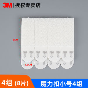 3M Magic Tape Light Blocking Strip for Curtains Side Wall Bed Sheet Carpet No Drilling Fixed Holder Strong Adhesive PE Material