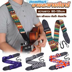 ItemMart Guitar Strap Acoustic Guitar Strap Suitable For Bass Electric & Acoustic Guitars