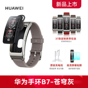 Huawei B7 Smart Band Bluetooth Call Watch Two-In-One B6 Mens Womens Sports High End Oxygen Heart Rate Monitoring Long Battery Life