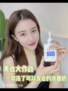 🔥 Amino Acid Facial Cleanser Brightening Whitening Face Wash 氨基酸洗面奶 美白亮肤 洁面乳 淡斑 清洁 Pencuci Muka