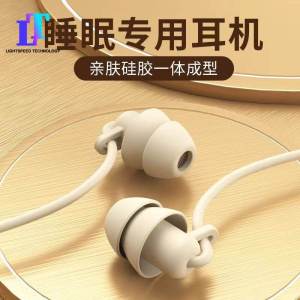 Earphones Pain-free Sleep Earphones with Microphones Sleep on The Side Sleep with Soft Silicone 3.5mm Sound Insulation Silent Noise Reduction Noise-proof Earphones Sleep Long-term Wear Is Painless Headset Earphone Mobile-phone Computer Universal